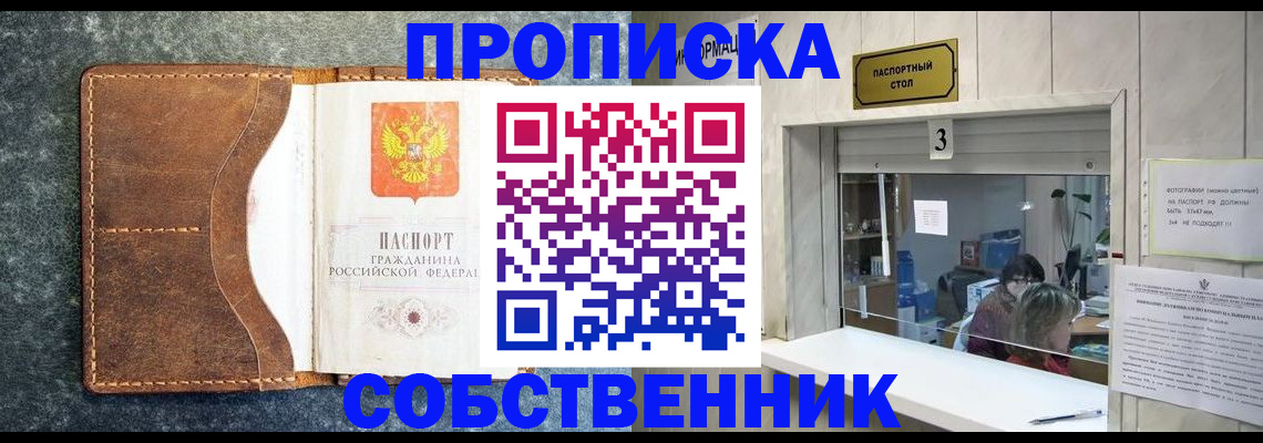 прописка паспорт в Стрежевом